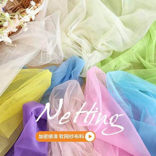 全涤软网纱加密蚊帐网眼布布料六角网眼纱婚纱窗帘面料特价