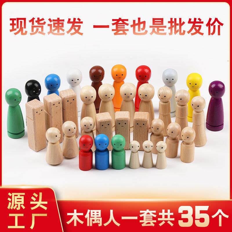 现货彩色画眼睛小木人摆件儿童心理学人偶小物件木头娃娃玩具