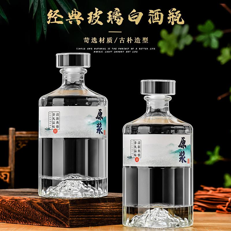 一斤白酒瓶空酒瓶玻璃瓶500ml自酿酒分装瓶婚庆酒瓶套装家用