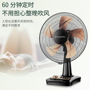 威力电风扇摇头台扇落地扇16寸家用电扇12寸学生扇办公室定时台式