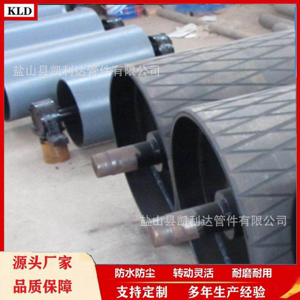 重型传动滚筒铸胶萎形胶面煤矿输送带主动滚筒改向DTII滚筒厂家