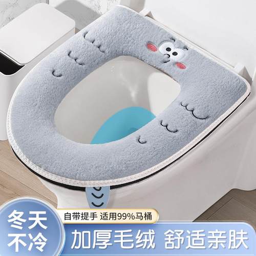 马桶垫坐垫圈四季通用家用防水冬季加绒加厚坐便套拉链款可爱毛绒