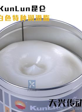 KunLun昆伦白色特种润滑脂2号3号雪油800g轴承纺织仪器复合锂基脂