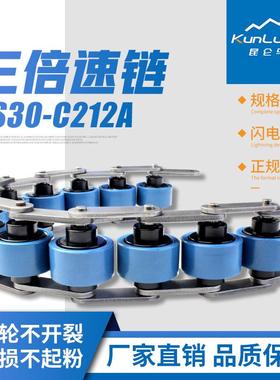 节距38.1三倍速链BS30-C212A纯尼龙PA6淬火耐磨钢制倍速链条