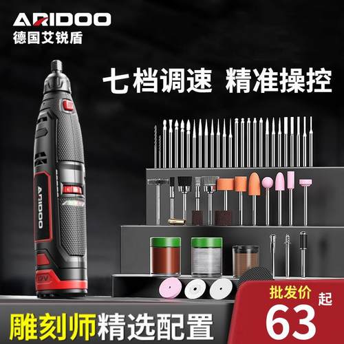 大功率电磨机充电小型手持电动打磨雕刻切割机打孔器玉石切割工具