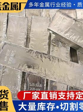 现货云锡锡锭Sn99.90电镀用高含量99.9电镀锡锭云锡锡锭现货