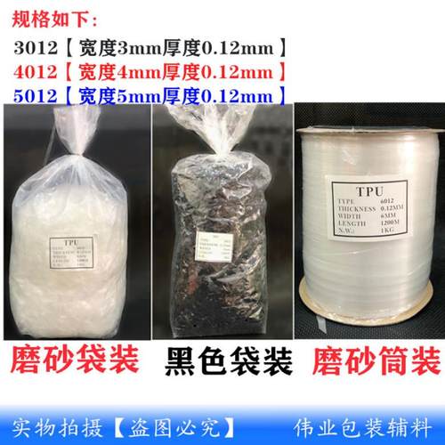 3012401250126012TPU透明肩带磨砂肩带隐形肩带透明弹力带