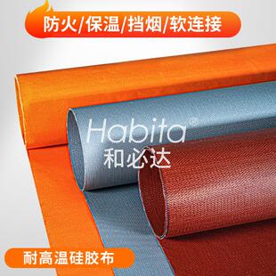 厂家直销硅胶涂层布挡烟垂壁硅胶布高温硅橡胶涂覆玻璃纤维布