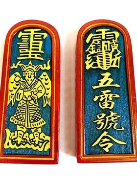 道令牌 五雷令牌 工艺品实木雷公图案 五雷号令法令道家木质令牌