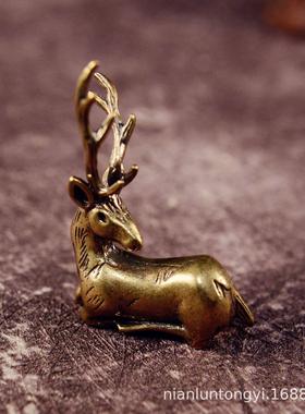 黄铜小鹿摆件黄铜一鹿平安茶宠摆件装饰手把件地摊夜市热卖老铜器