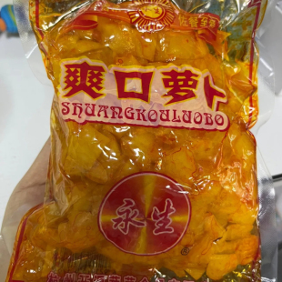 【优选】永生正宗萧山萝卜干下饭菜传统腌制爽口萝卜丁酱菜咸菜