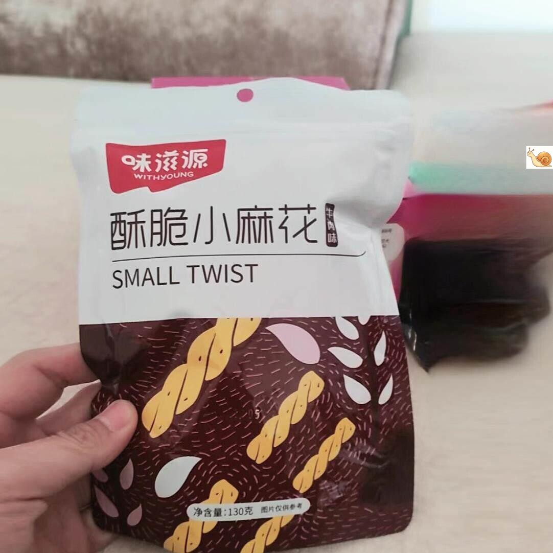味滋源小麻花130g/袋 麻花网红小零食糕点心饼干小吃食品多口味