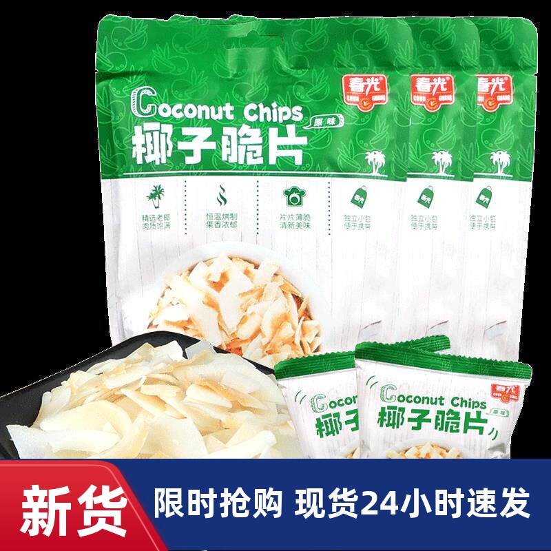 海南春光椰子脆片60gX3袋三亚特产干脆椰子片脆皮椰片椰子零食