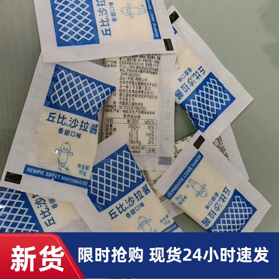 丘比沙拉酱香甜味小包装10g紫菜包饭配料汉堡水果蔬菜面包三明治