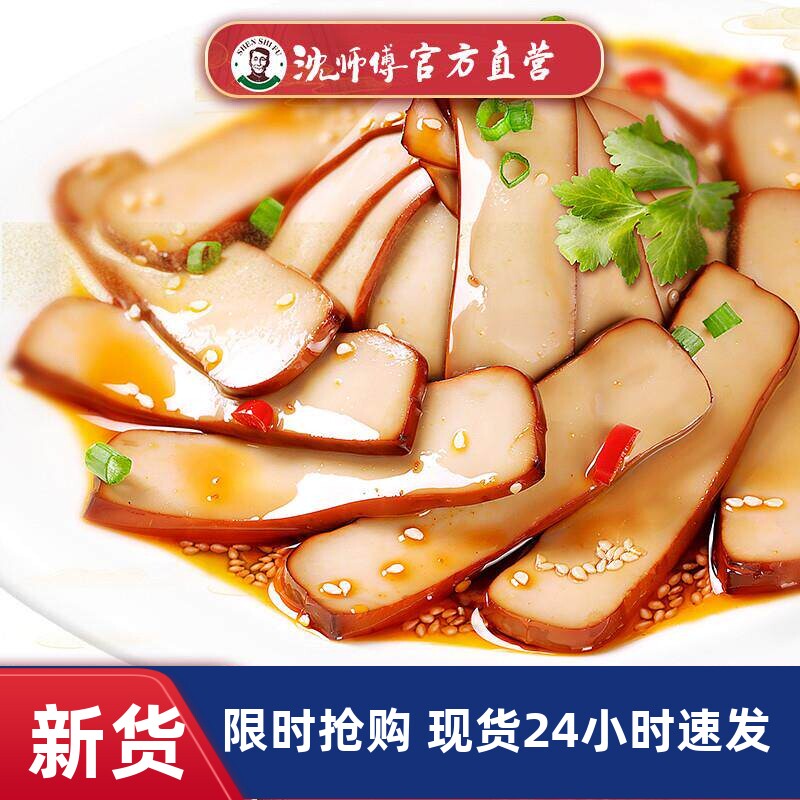 沈师傅鸡蛋干休闲零食五香豆腐干特产小零食官方豆干休闲食品小吃