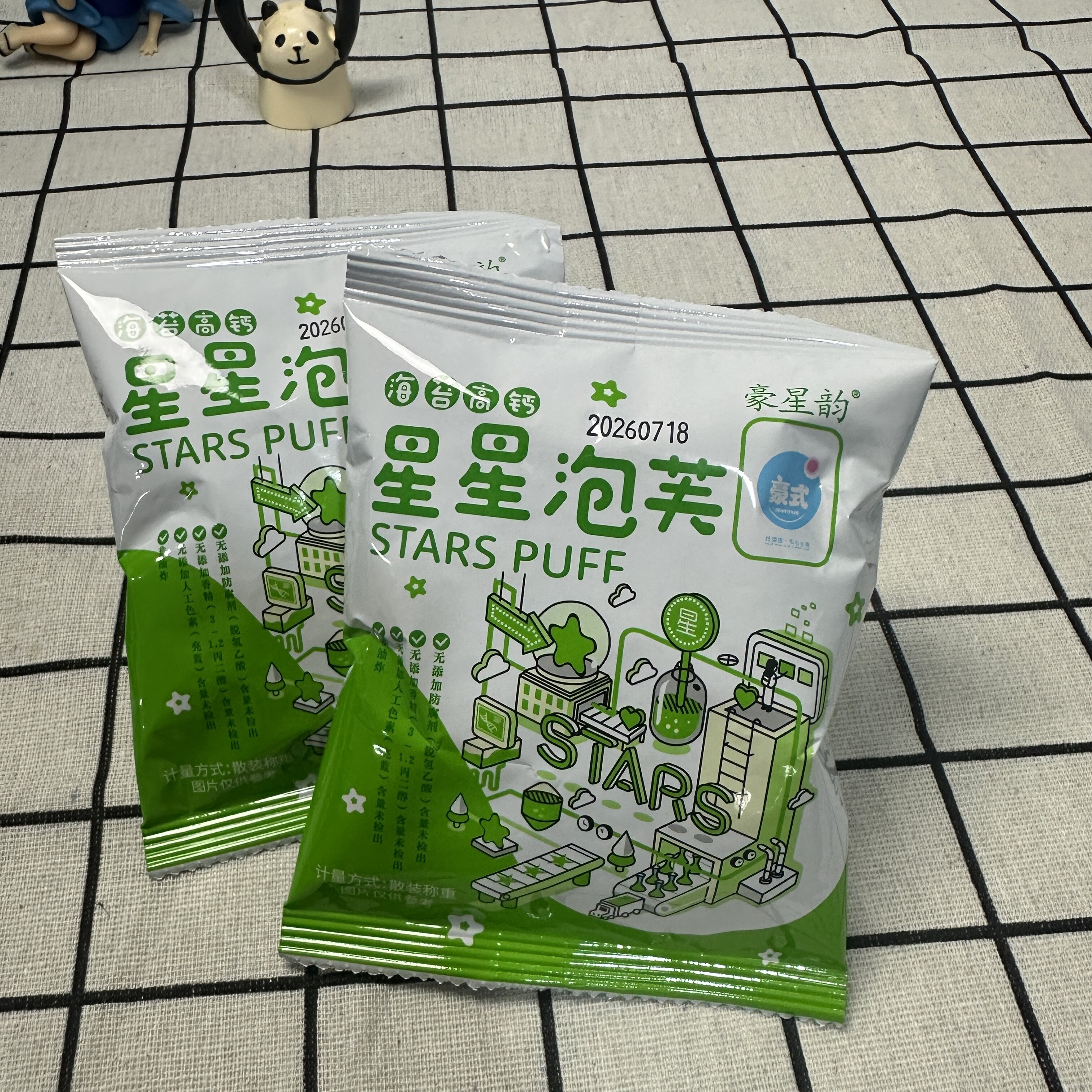 【严选】海苔高钙星星泡芙整箱儿童零食易抓取营养宝宝饼干不上火
