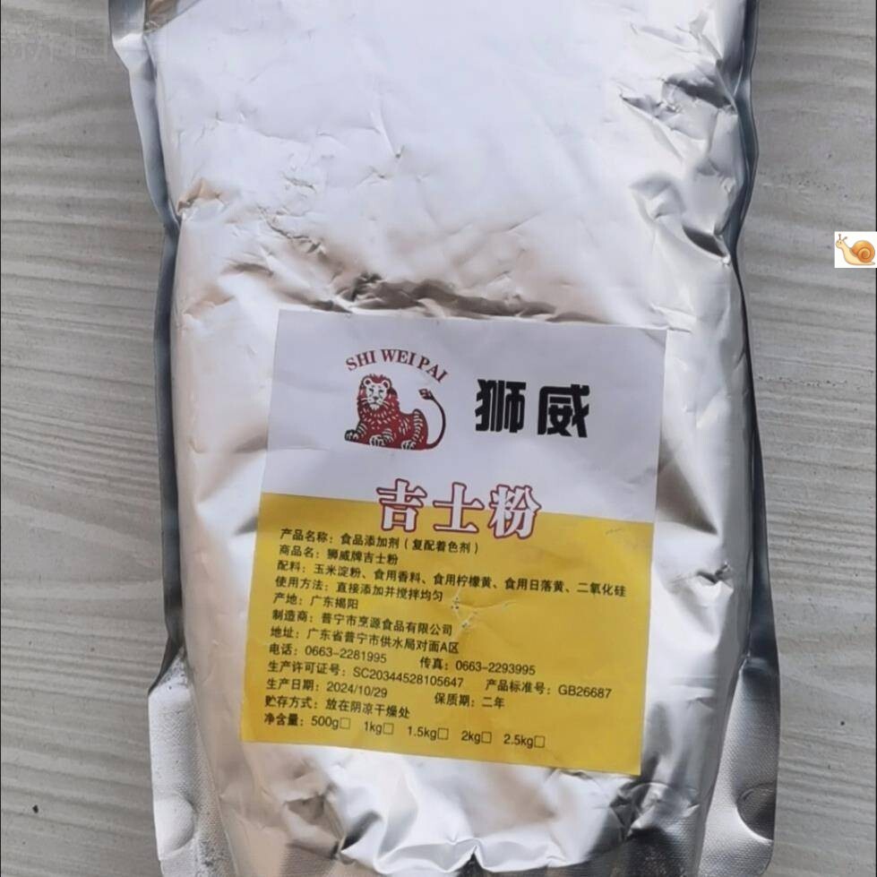 狮威吉士粉卡士达头粉蛋挞蛋挞蛋糕面包商用家用烘焙餐饮原材料