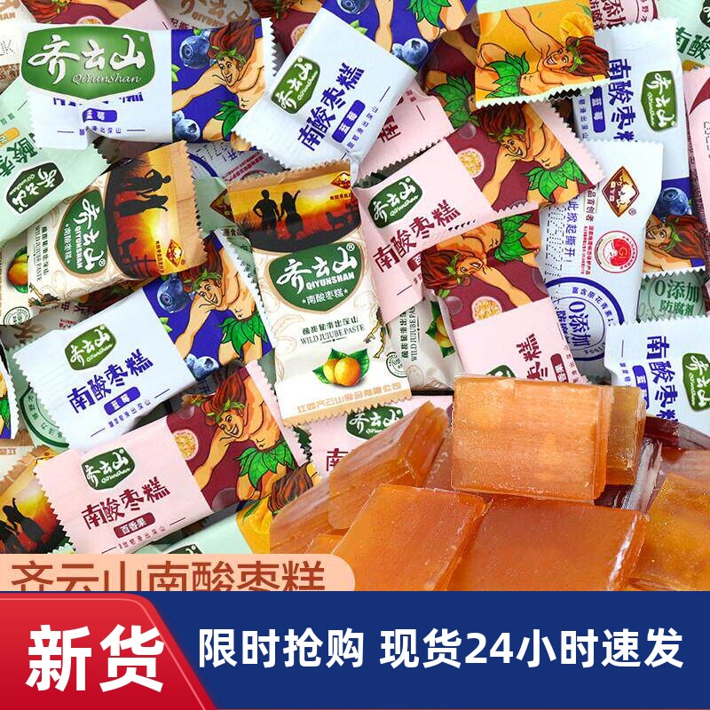 齐云山南酸枣糕酸甜软糖果脯蜜饯酸角糕儿童年货小零食休闲小吃