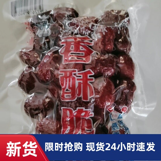 素小仙香酥脆枣无核若羌灰枣休闲零食独立包装酥脆红枣河北产去核