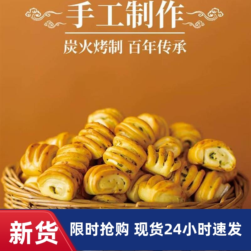 【晋柳情】山西纯碱烤馍片小馍丁休闲食品特产花卷馒头早餐养解馋