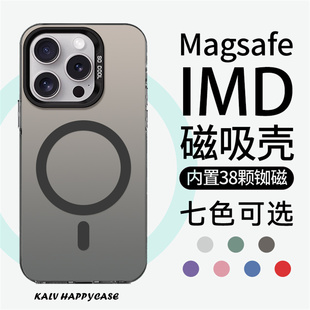 七纯色可选适用于苹果17promax手机壳小米14彩银磁吸iphone16保护套13pro高级15小众12新款 Magsafe磁吸