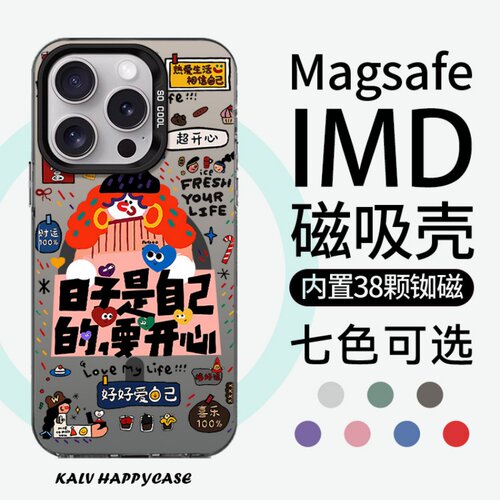 适用于苹果小米华为磁吸亚克力