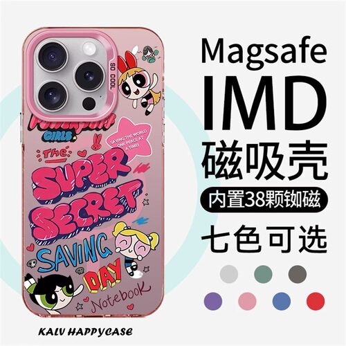 苹果亚克力潮流磁吸防摔小众