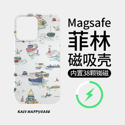 适用于苹果菲林壳简约磁吸防摔