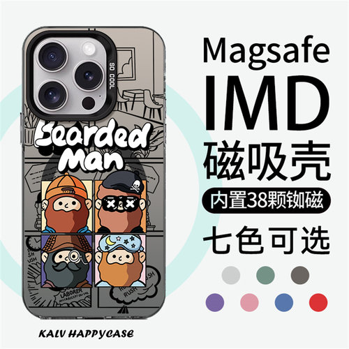 苹果亚克力潮牌磁吸防摔个性