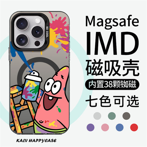 适用于苹果小米磁吸亚克力趣味