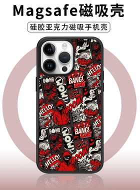 【Magsafe磁吸】红色潮玩适用于苹果17手机壳iPhone16Promax高级13磨砂肤感12/11黑软边14Pro超薄xs保护套15