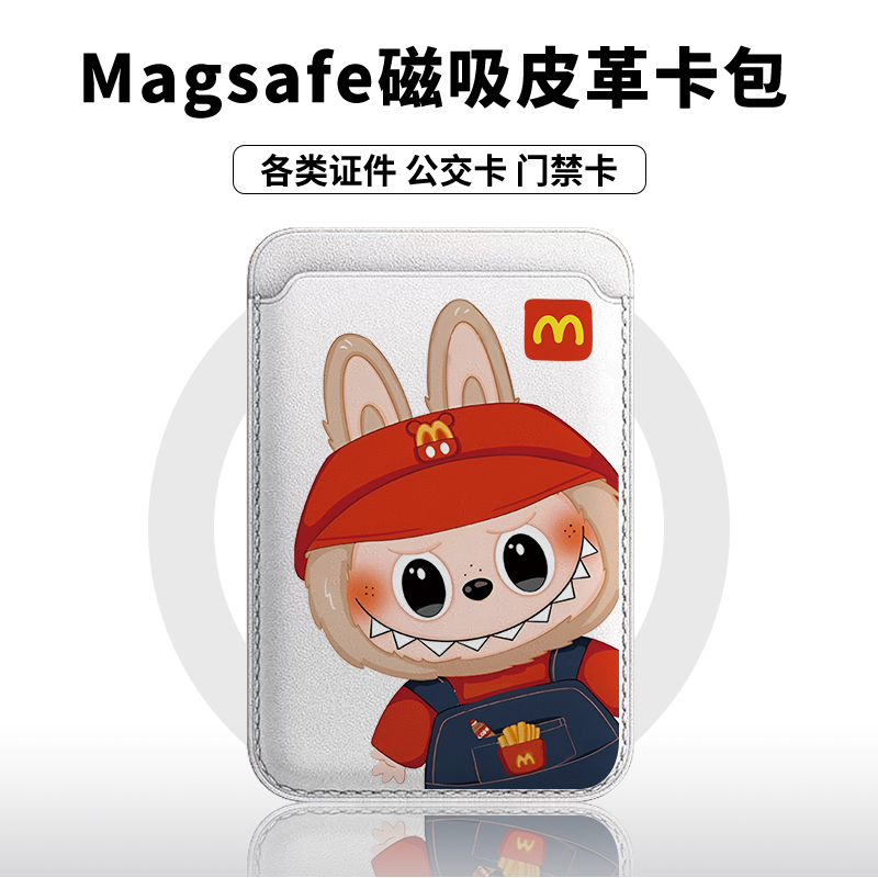 苹果磁吸手机卡包卡通可爱耐脏