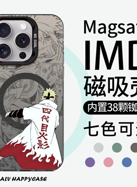 【Magsafe磁吸】酷炫黄色闪光适用于苹果17promax手机壳iphone16彩银小米13pro忍者15/14动漫12/11