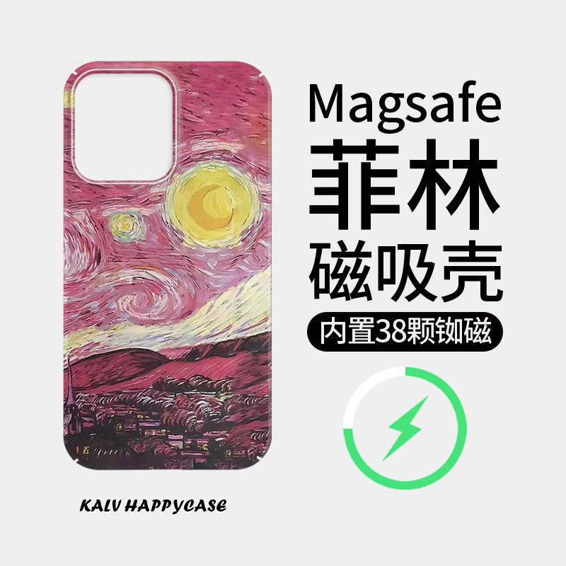 【Magsafe磁吸】粉色星空适用于苹果17Promax手机壳iPhone16磨砂15/14plus全包12/11小米13pro硬壳xs保护套,3C数码配件,手机保护套/壳,淘宝优惠券,粉丝福利购,淘宝优惠卷