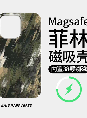 【Magsafe磁吸】黑色涂鸦适用于苹果17Promax手机壳iPhone16磨砂15/14plus全包12/11小米13pro硬壳xs保护套