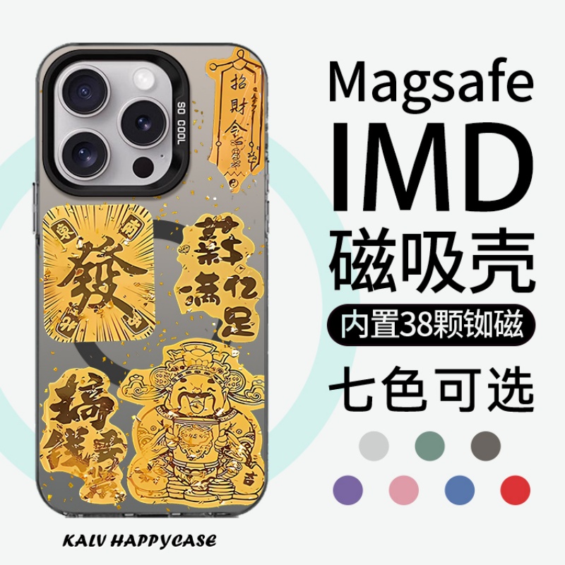 适用于苹果小米华为中国风防摔