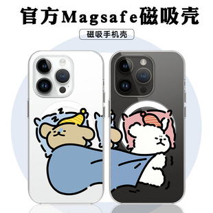 趣味情侣抢被萌宠适用于iPhone17promax简约16手机壳14plus强磁13高级15小众12透明xsmax可爱 MagSafe磁吸