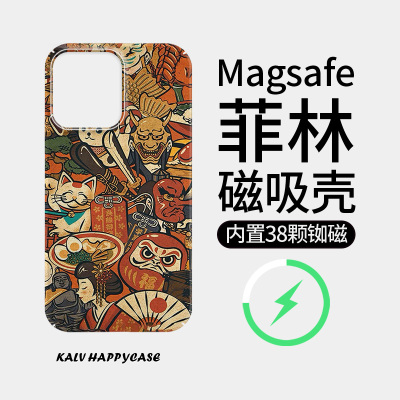 适用于苹果小米菲林壳个性磁吸