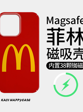 【Magsafe磁吸】红色麦门适用于苹果17Promax手机壳iPhone16磨砂15/14plus全包12/11小米13pro硬壳xs保护套