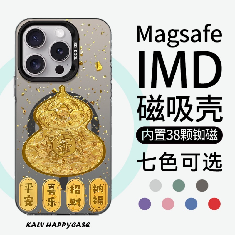 适用于苹果小米华为磁吸时尚