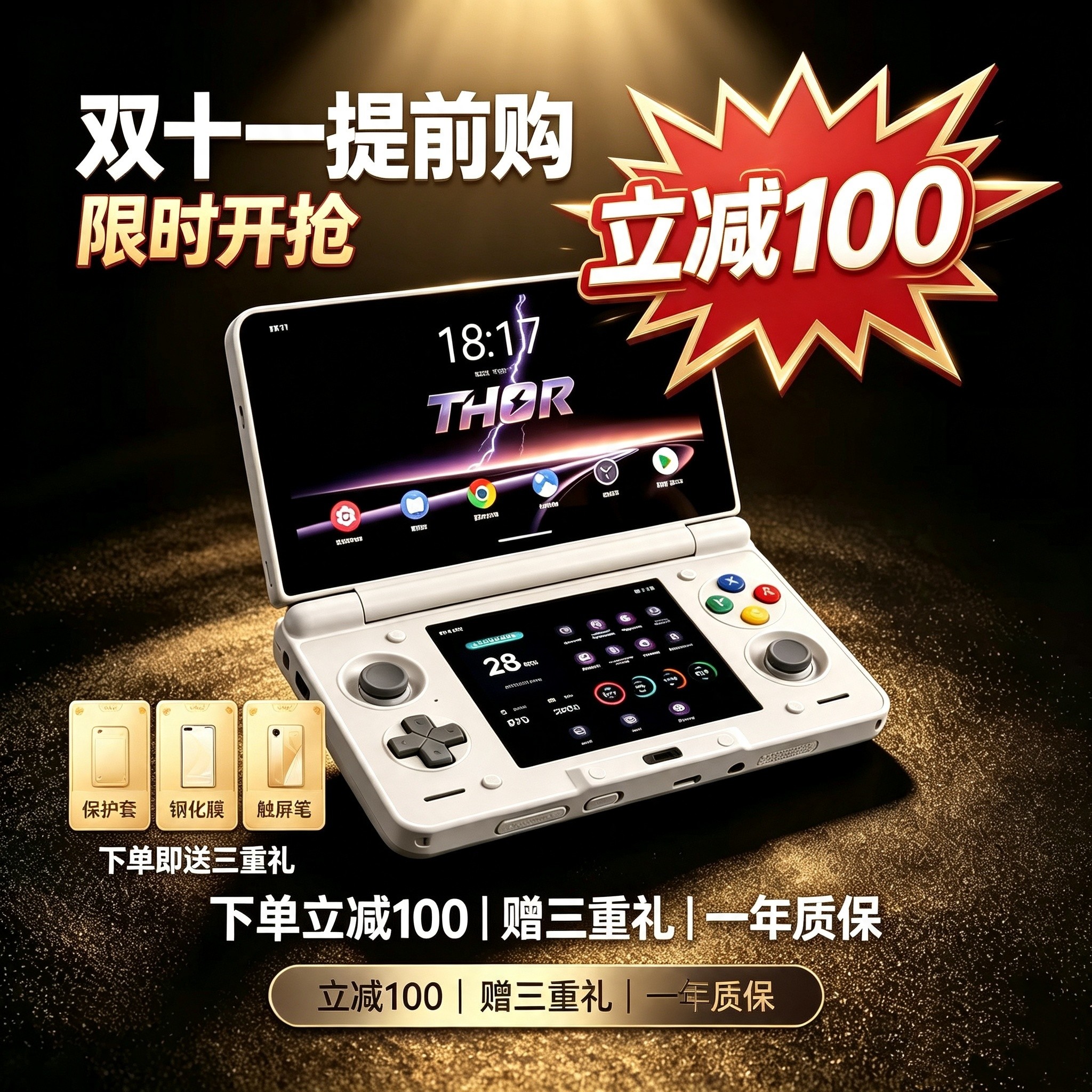 索尔AYNThor奥丁掌机翻盖双屏
