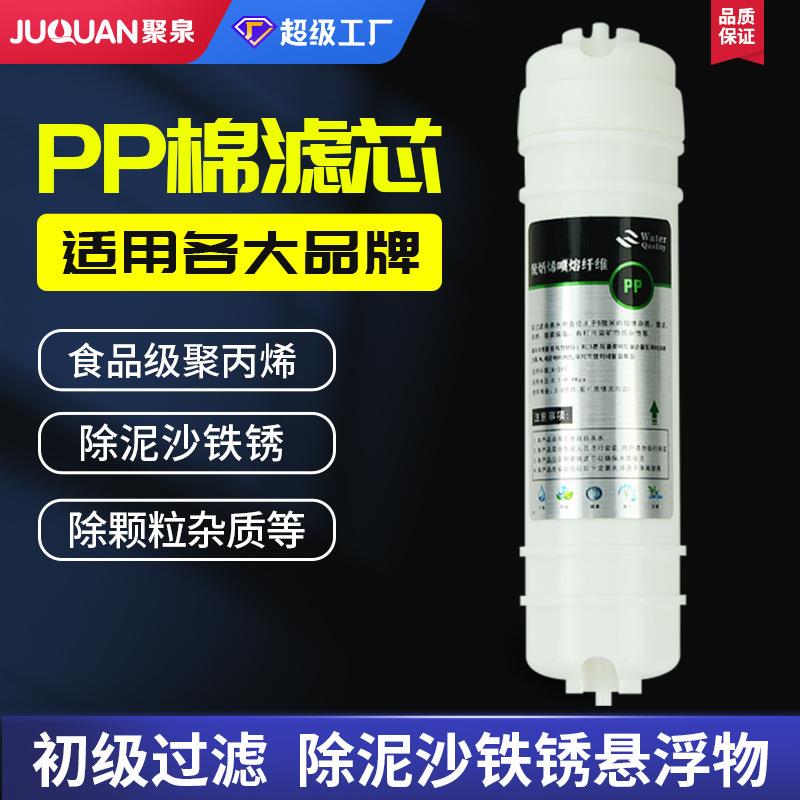10寸韩式一体快接PP过滤棉滤芯家用超滤纯水机箱体快插净水器滤芯