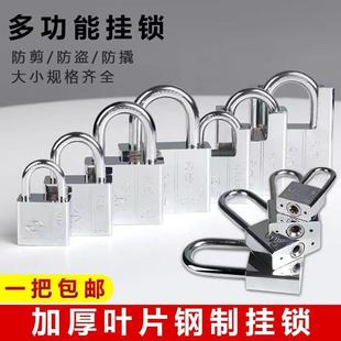 四方葉片掛鎖家用門鎖柜子鎖抽屜鎖防盜鎖頭學(xué)生宿舍小鎖盒裝