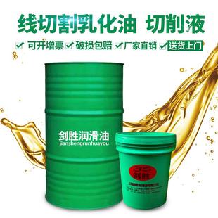 皂化油皂化液 厂家直销 金奥线切割液 线切割工作液 线切割乳化油