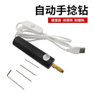 水晶滴胶diy迷你电钻 USB小电钻珍珠手工钻眼打磨机 便携式 电动款