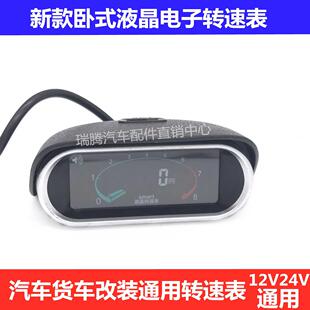 汽车卧式 仪表 液晶转速表货车工程车挖机装 载机叉车船用发电机改装