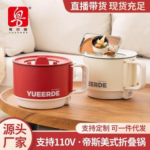 迷你小型电煮锅宿舍家用高颜值泡面锅礼品 厂家直供帝斯折叠锅爆款
