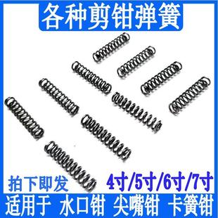 水口钳剪钳弹簧4寸5寸6寸7寸钳黄尖嘴卡簧钳压力压缩小压簧献学