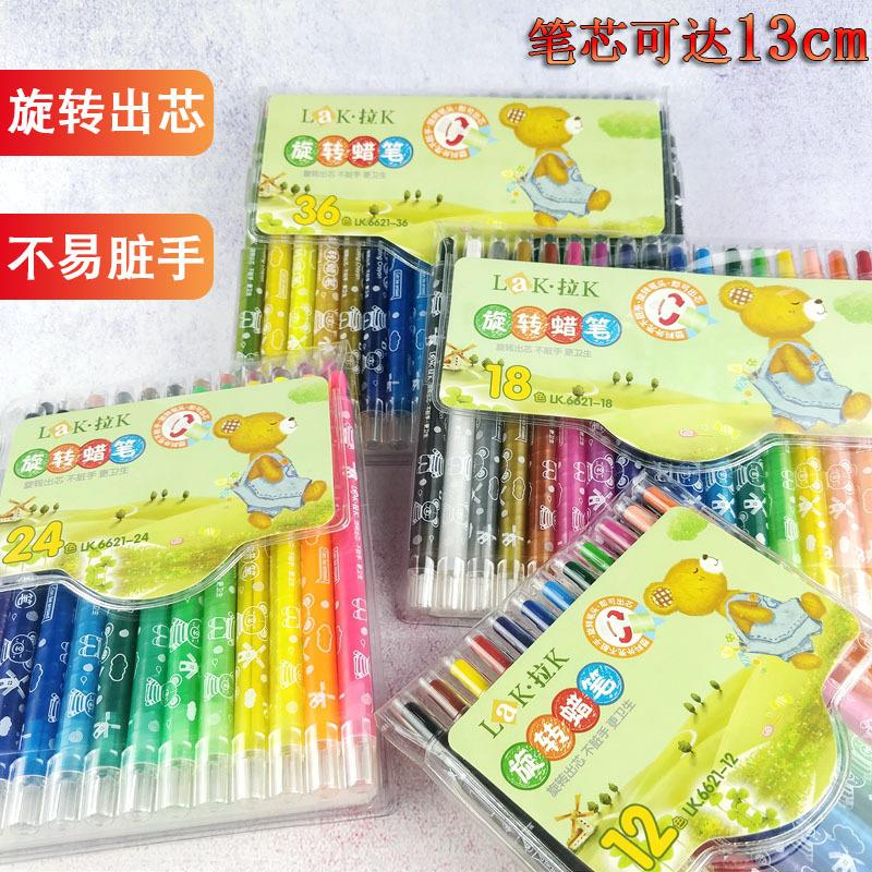 油画棒旋转蜡笔 长款丝滑不易脏手套装画笔儿童绘画套装蜡笔