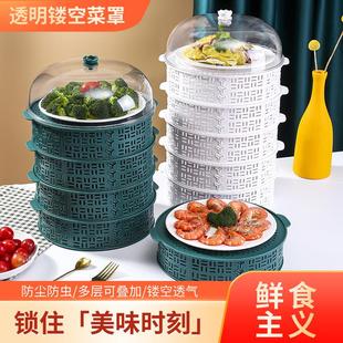 防蚊剩菜收纳架饭罩家用神器餐桌罩遮尘防苍蝇罩子 盖菜罩镂空夏季
